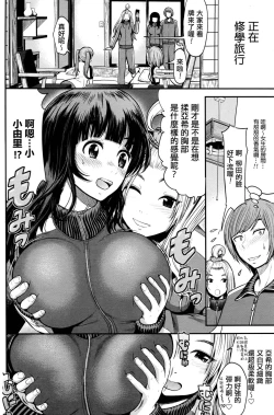 Page 2 of Shuugakuryokou no Yoru ni