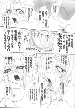 Page 22 of Ingoku no Utahime DESTINY