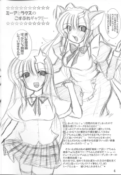 Page 5 of Ingoku no Utahime DESTINY