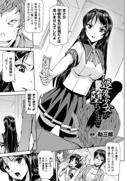 Page 25 of 2D Comic Magazine Seieki Bote Shite Gyakufunsha Acme! Vol. 2