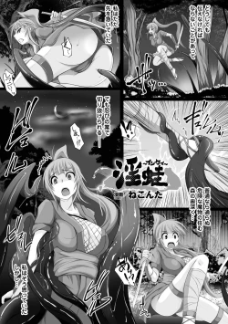 Page 37 of 2D Comic Magazine Seieki Bote Shite Gyakufunsha Acme! Vol. 2