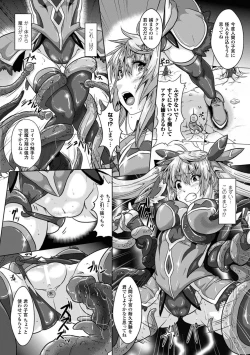 Page 58 of 2D Comic Magazine Seieki Bote Shite Gyakufunsha Acme! Vol. 2