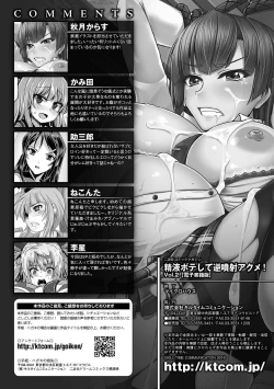 Page 69 of 2D Comic Magazine Seieki Bote Shite Gyakufunsha Acme! Vol. 2