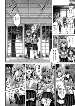 Page 6 of 2D Comic Magazine Seieki Bote Shite Gyakufunsha Acme! Vol. 2