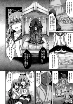 Page 8 of 2D Comic Magazine Seieki Bote Shite Gyakufunsha Acme! Vol. 2