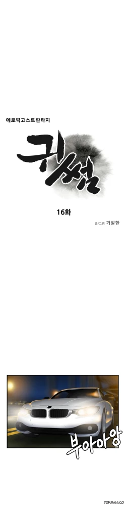 Page 479 of Ghost Love Ch.1-18