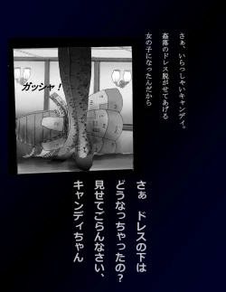 Page 43 of Kyousei Nyotaika Dress