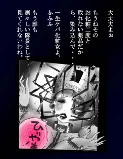 Page 56 of Kyousei Nyotaika Dress