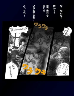 Page 5 of Kyousei Nyotaika Dress