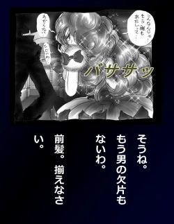 Page 63 of Kyousei Nyotaika Dress