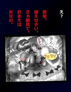 Page 64 of Kyousei Nyotaika Dress