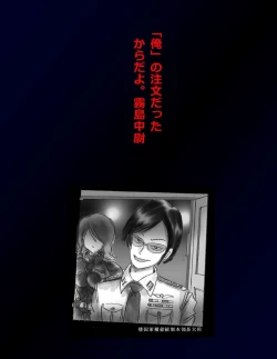 Page 71 of Kyousei Nyotaika Dress