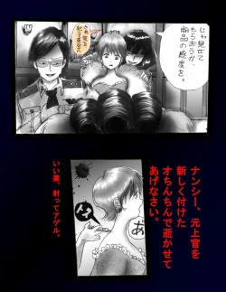 Page 76 of Kyousei Nyotaika Dress