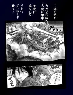 Page 8 of Kyousei Nyotaika Dress