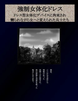 Download Kyousei Nyotaika Dress