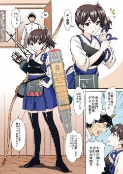 Page 3 of Kaga-san wa Ore no Yome Full Color