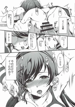 Page 15 of teenage appearance+α