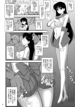 Page 5 of Kayoubi no Yurameki