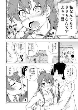 Page 5 of ZUKABAKO
