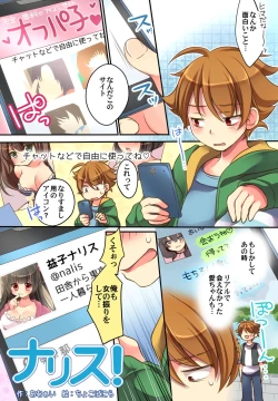 Page 12 of Otoko ni modoru & Narisu!