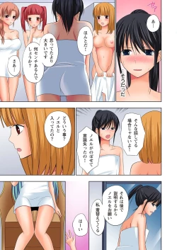 Page 100 of Ikinari Otoko no Karada ni Natte Osaekirenai Are!!