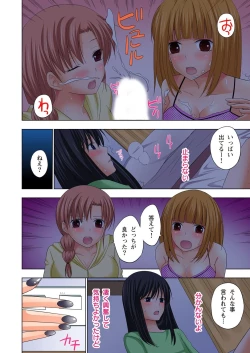 Page 113 of Ikinari Otoko no Karada ni Natte Osaekirenai Are!!