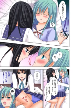 Page 138 of Ikinari Otoko no Karada ni Natte Osaekirenai Are!!