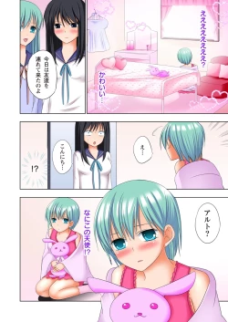 Page 149 of Ikinari Otoko no Karada ni Natte Osaekirenai Are!!