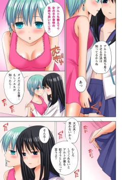 Page 160 of Ikinari Otoko no Karada ni Natte Osaekirenai Are!!