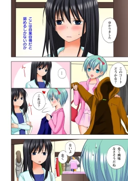 Page 175 of Ikinari Otoko no Karada ni Natte Osaekirenai Are!!