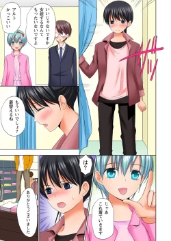 Page 178 of Ikinari Otoko no Karada ni Natte Osaekirenai Are!!