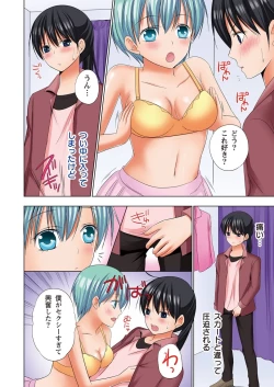 Page 181 of Ikinari Otoko no Karada ni Natte Osaekirenai Are!!