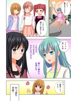 Page 193 of Ikinari Otoko no Karada ni Natte Osaekirenai Are!!