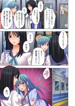 Page 23 of Ikinari Otoko no Karada ni Natte Osaekirenai Are!!