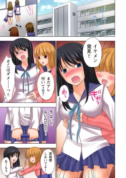 Page 34 of Ikinari Otoko no Karada ni Natte Osaekirenai Are!!