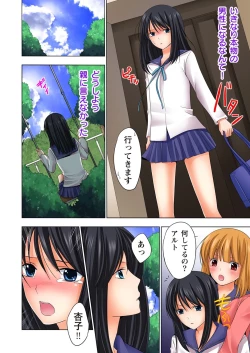 Page 4 of Ikinari Otoko no Karada ni Natte Osaekirenai Are!!