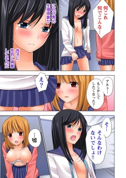 Page 9 of Ikinari Otoko no Karada ni Natte Osaekirenai Are!!