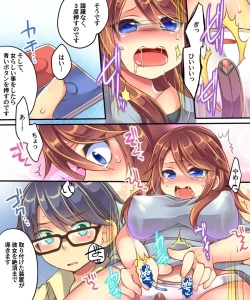 Page 14 of Ore no Choukyou-gakari