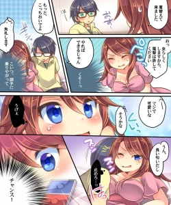 Page 21 of Ore no Choukyou-gakari