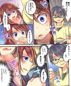 Page 27 of Ore no Choukyou-gakari