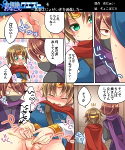 Page 52 of Ore no Choukyou-gakari