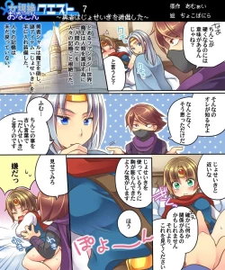 Page 55 of Ore no Choukyou-gakari