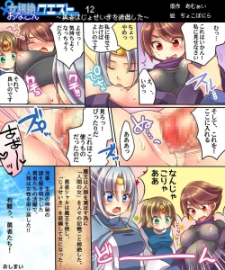 Page 60 of Ore no Choukyou-gakari