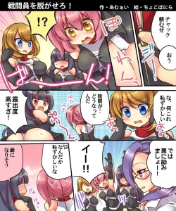 Page 62 of Ore no Choukyou-gakari