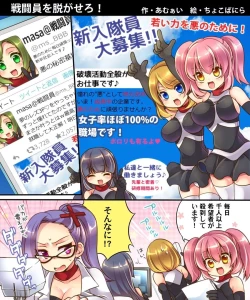 Page 63 of Ore no Choukyou-gakari