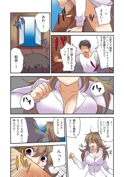 Page 12 of Nyotaika Pirates