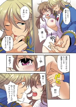 Page 18 of Nyotaika Pirates