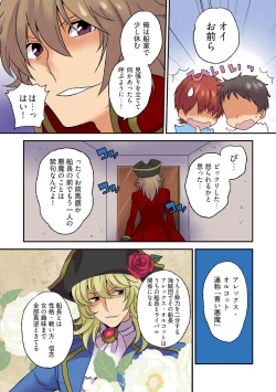 Page 6 of Nyotaika Pirates