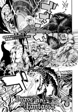 Page 1 of Brave of Fantasia