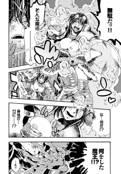 Page 6 of Brave of Fantasia